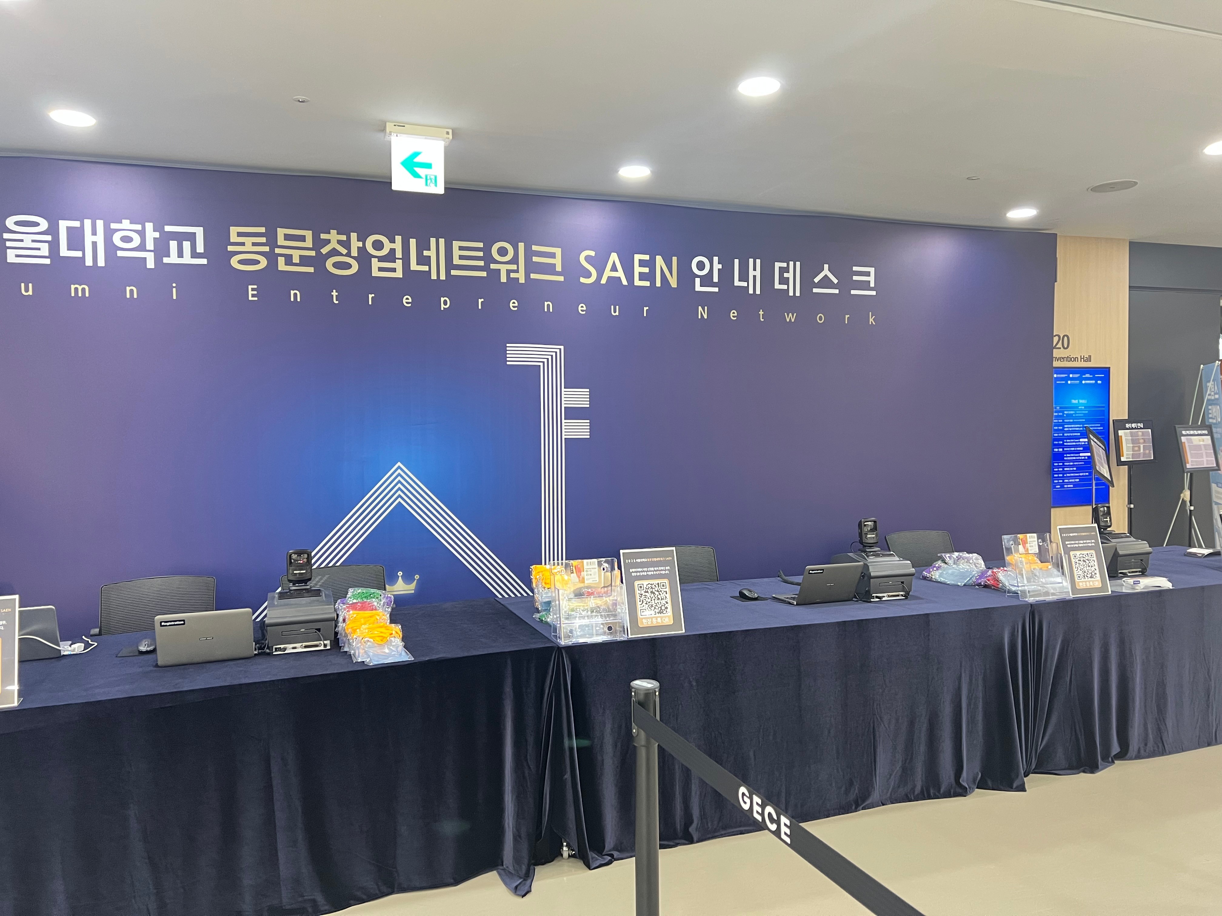 스타트업콘 이벤트부트 시스템