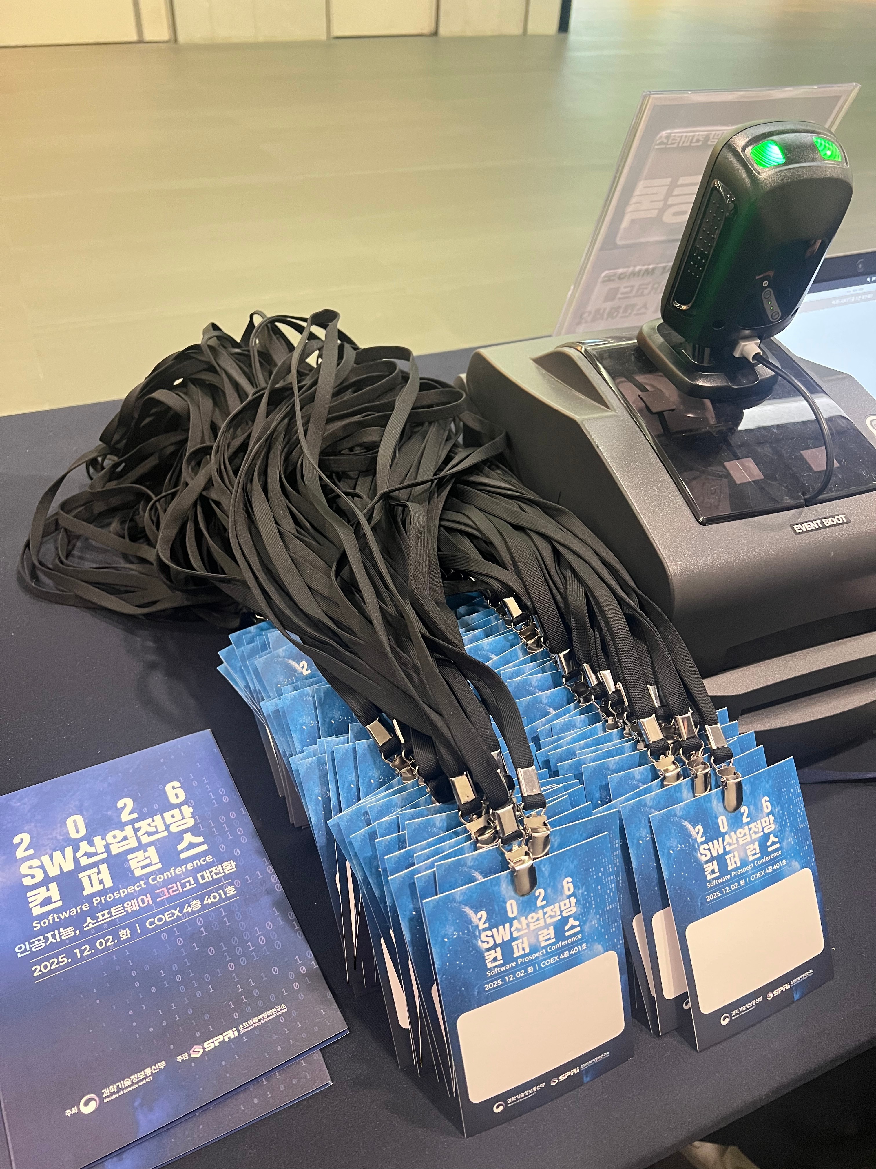 스타트업콘 이벤트부트 시스템