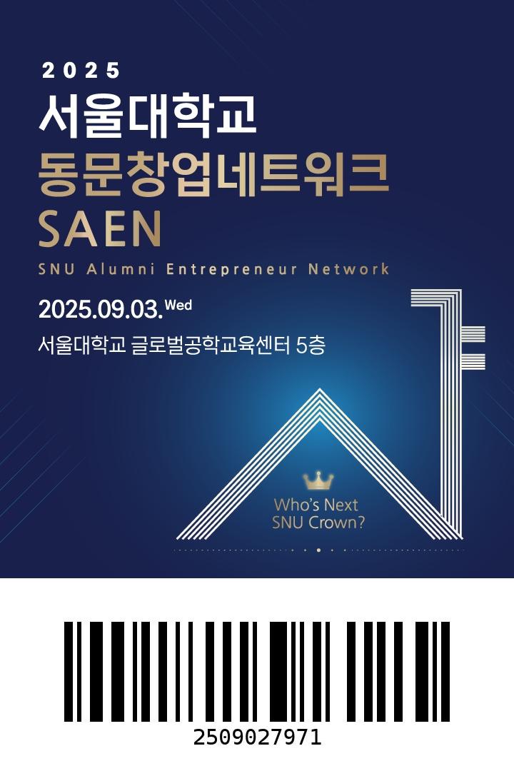 스타트업콘 이벤트부트 시스템